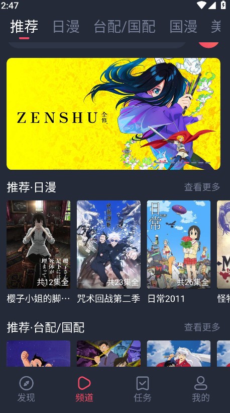 Heibai弹幕动漫app下载截图