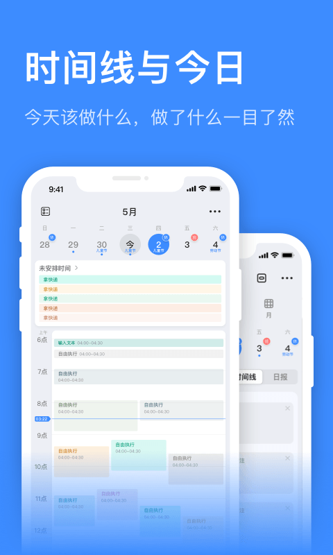 飞鱼计划app下载安卓版截图