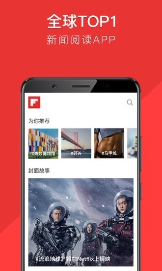 红板报官网版下载截图