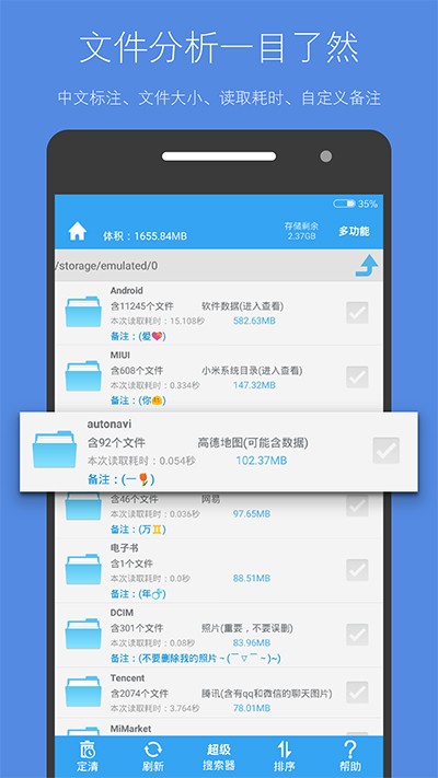 存储空间清理无广告版下载截图