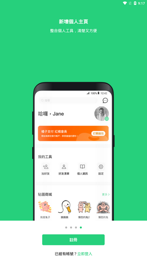 Beanfun下载安卓版v2.2.1截图