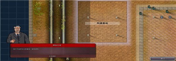 监狱建筑师mod整合版牢房截图