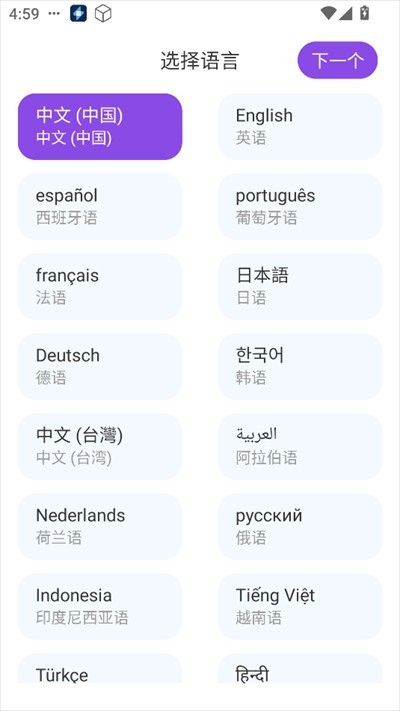 Sweete聊天软件免费下载截图
