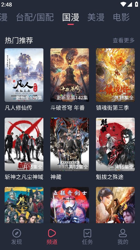 Heibai弹幕动漫app下载截图