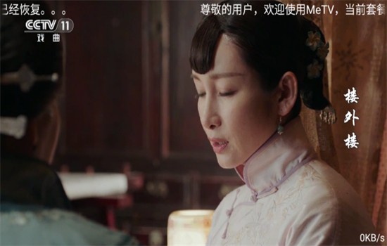 Metv直播电视版免费下载截图