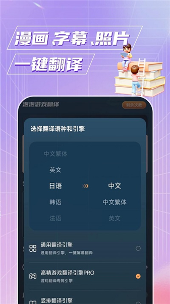 泡泡游戏翻译优化版下载截图