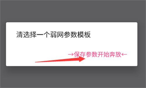 北辞弱网15.0