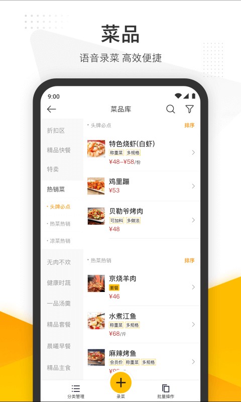 美团管家安卓版下载截图