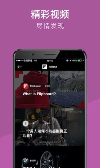 红板报官网版下载截图