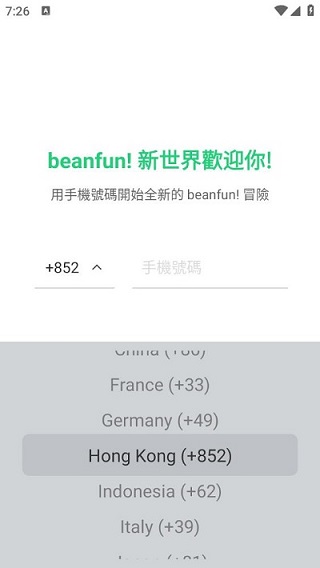 Beanfun