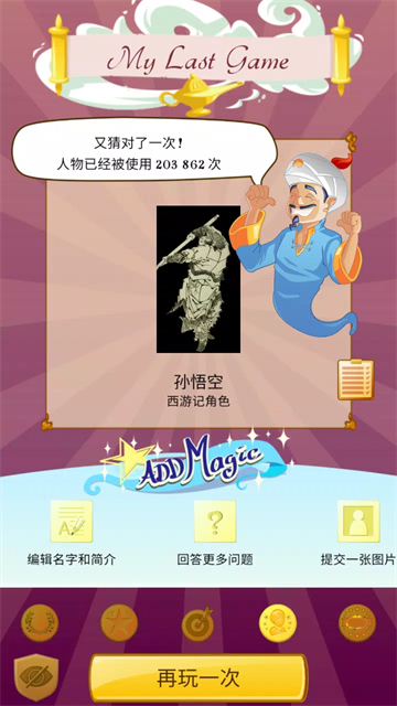 网络天才手机版