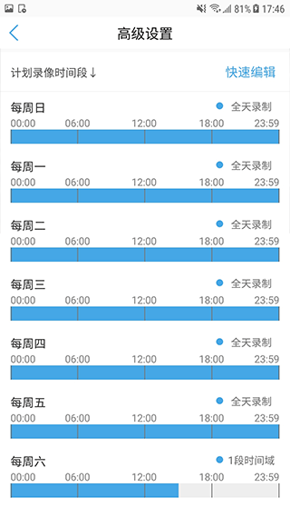 camhipro监控摄像头官网版下载截图