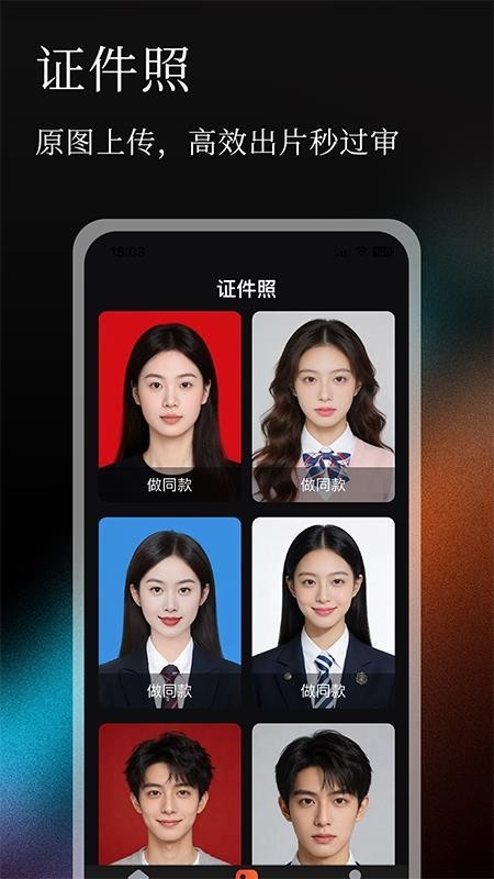 无痕改字P图高清版下载截图
