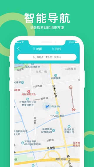 小云助手蓝牙音箱app下载截图