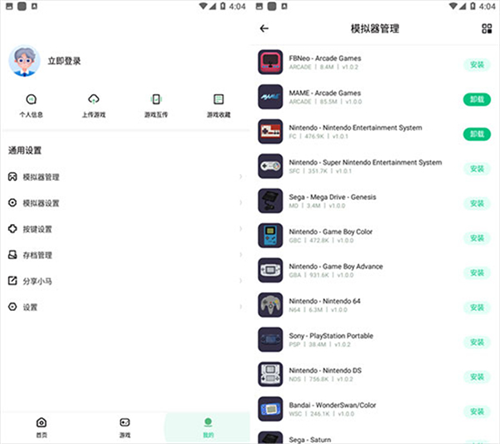 小马游戏模拟器