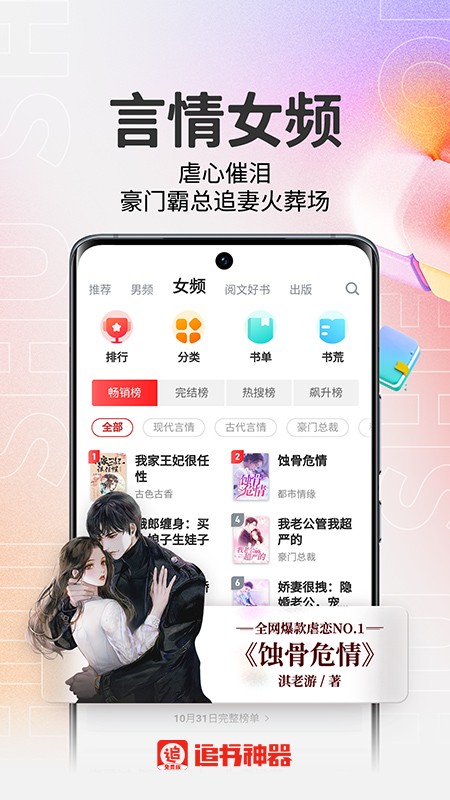 追书神器免费版3.45.03下载截图