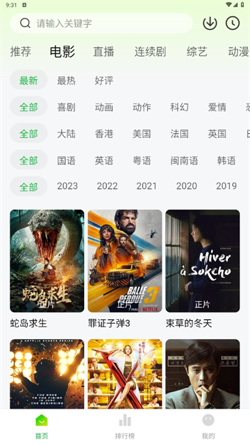 小柠檬追剧app无广告安装安卓版下载截图