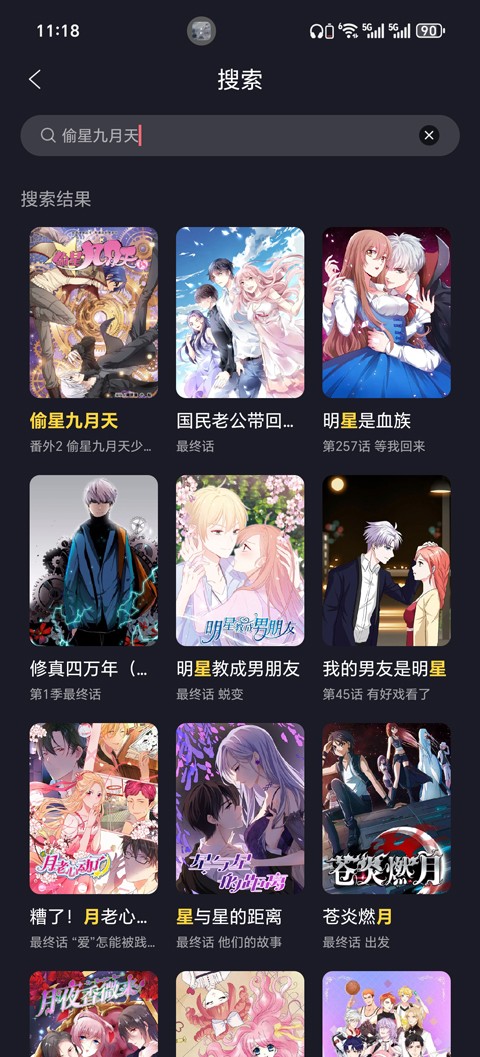 全免漫画官方正版