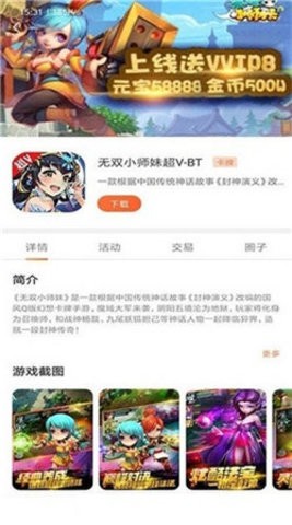 2399乐园下载安装正版截图