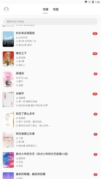 富贵阅读官方正版下载截图