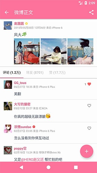 Share微博下载旧版本安装包截图
