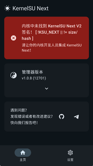 KernelSU Next
