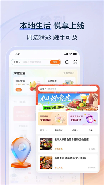 给到优化版下载截图