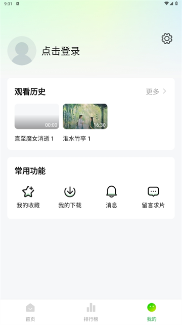 小柠檬追剧app无广告安装安卓版下载截图