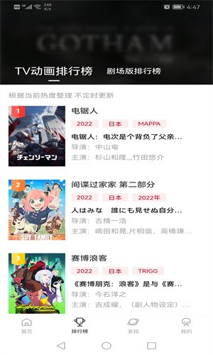 次元城动漫app下载最新版本截图