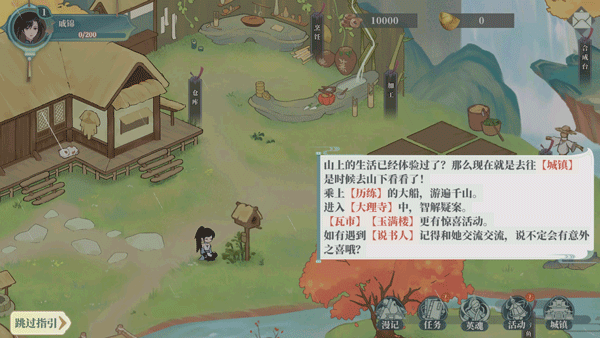 少年游官方版