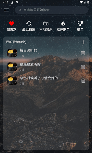 速悦音乐最新正版app下载截图