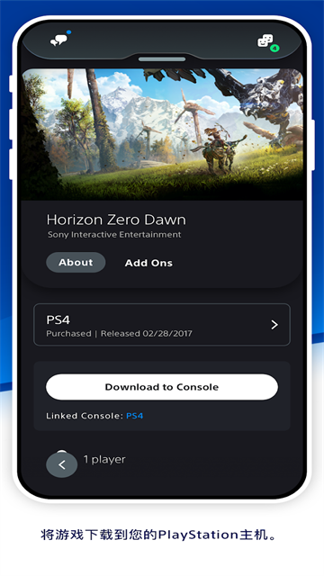 PlayStation软件下载手机版截图