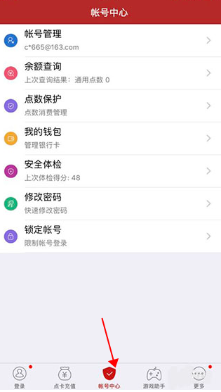 将军令网易