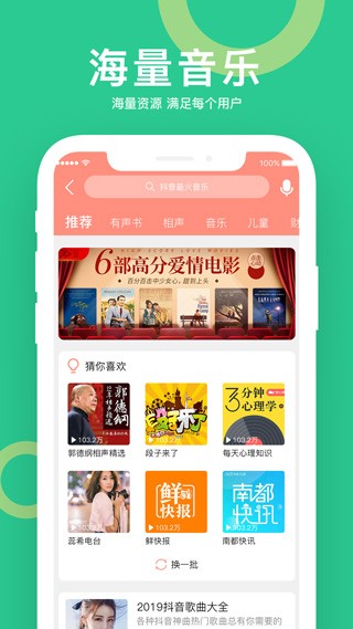 小云助手蓝牙音箱app下载截图