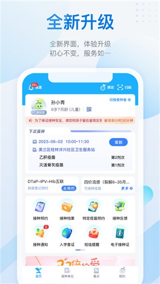 金苗宝最新版下载截图