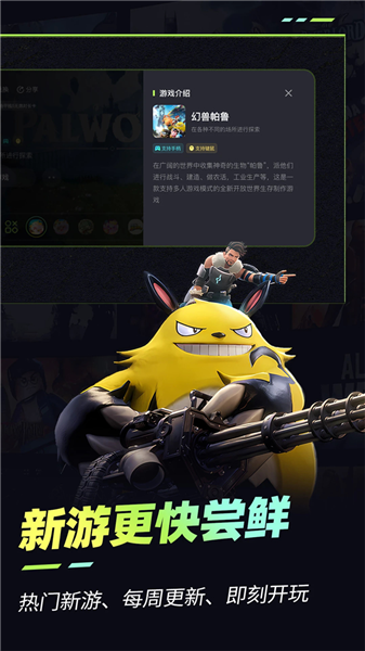 乐享快游官方正版下载截图