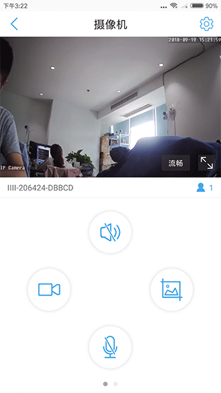 camhipro监控摄像头官网版下载截图