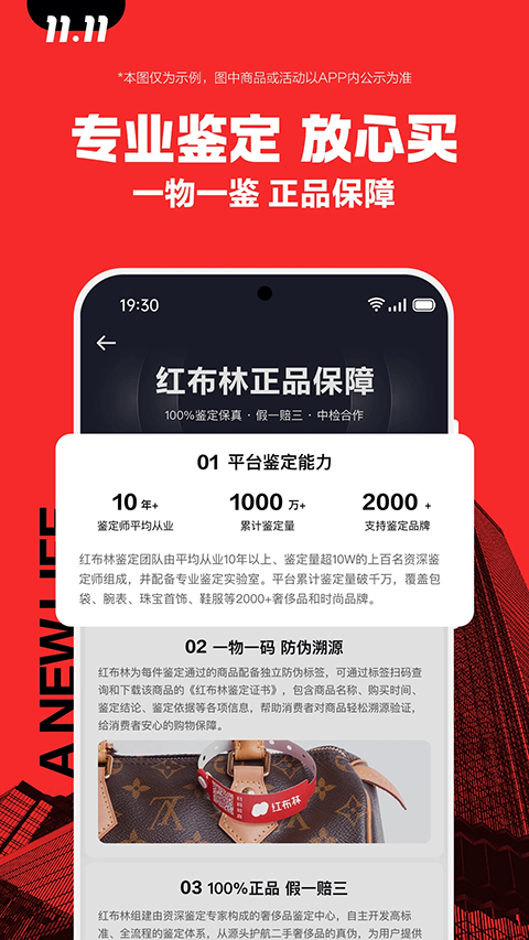 红布林app安卓版下载截图