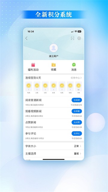 津云安卓版下载截图