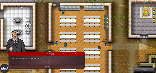 监狱建筑师mod整合版截图4
