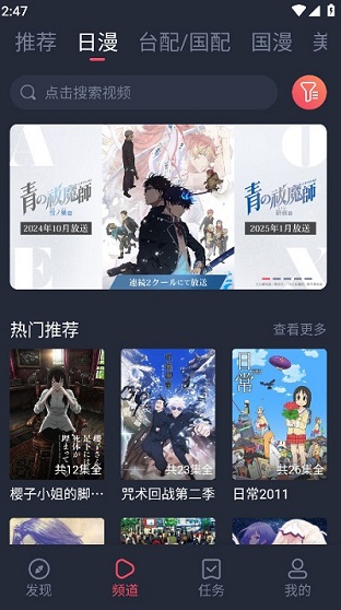 Heibai弹幕动漫