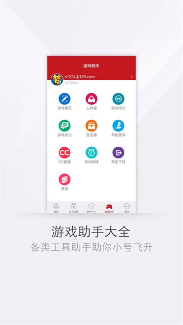 将军令网易下载最新版截图