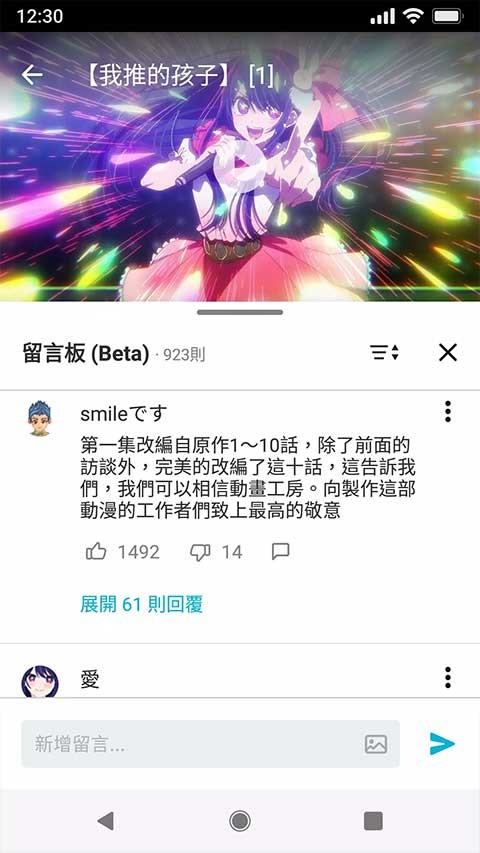 动画疯app优化版下载截图