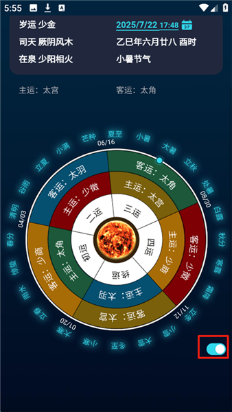 吉真五运六气操作示意六