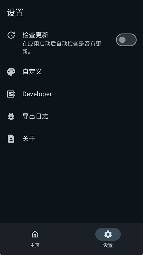 KernelSUNext1.0.5版本安卓版下载截图