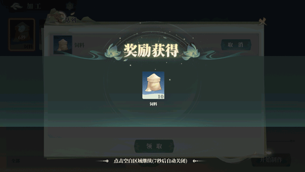 少年游官方版