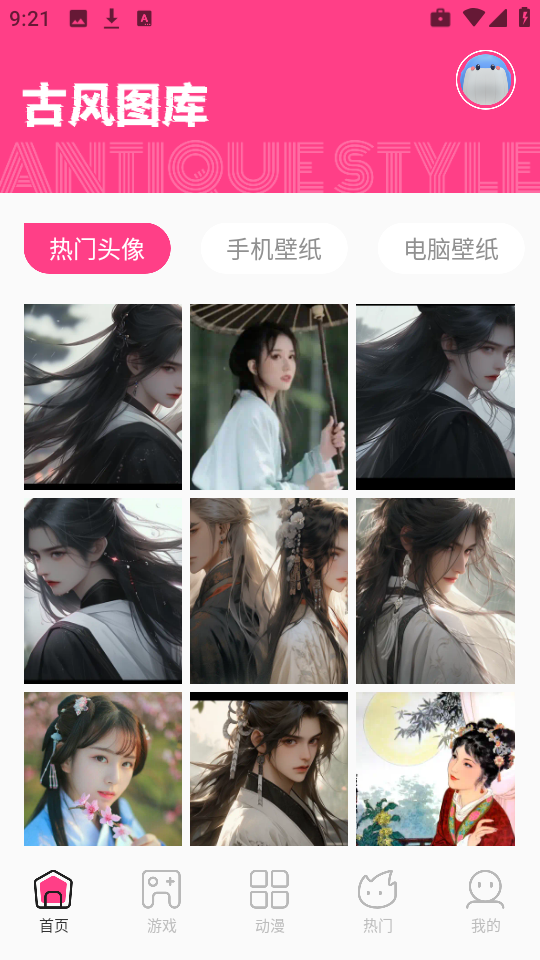 壁纸分类页面