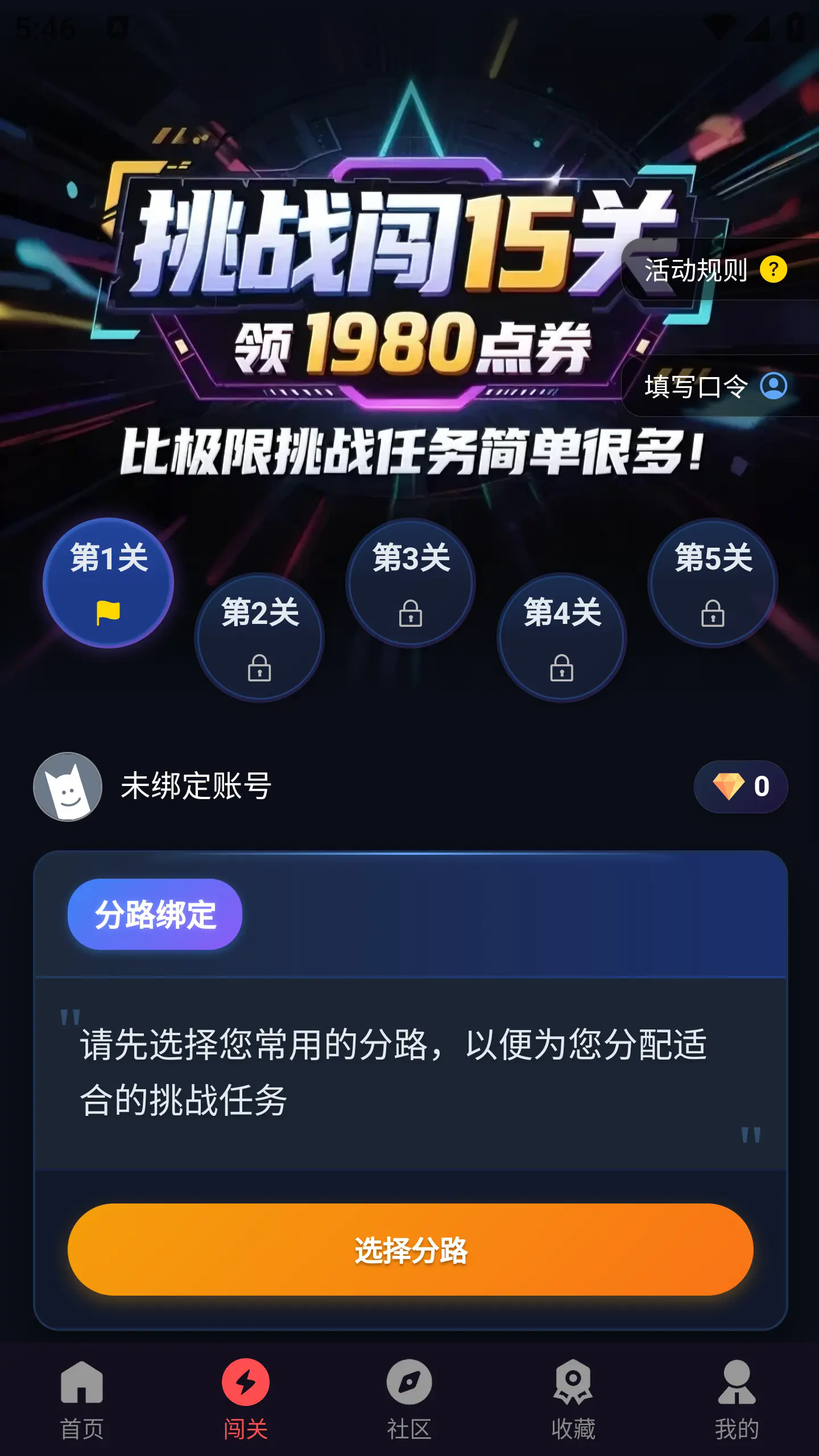 先锋营地下载手机版安装包截图