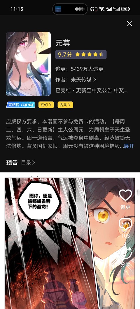 全免漫画官方正版