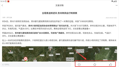 搜鸽天下软件